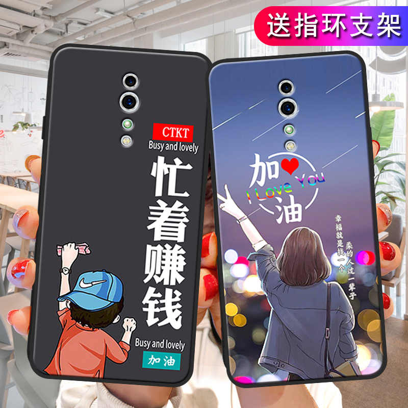 oppo网红磨砂保护套创意风手机壳