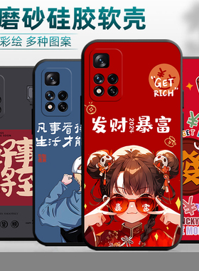 适用于红米Note11Pro+手机壳hmnote11pro+可爱女Redminate11pro+保护套红谜nt11pr0+软硅胶21091116UC小清新