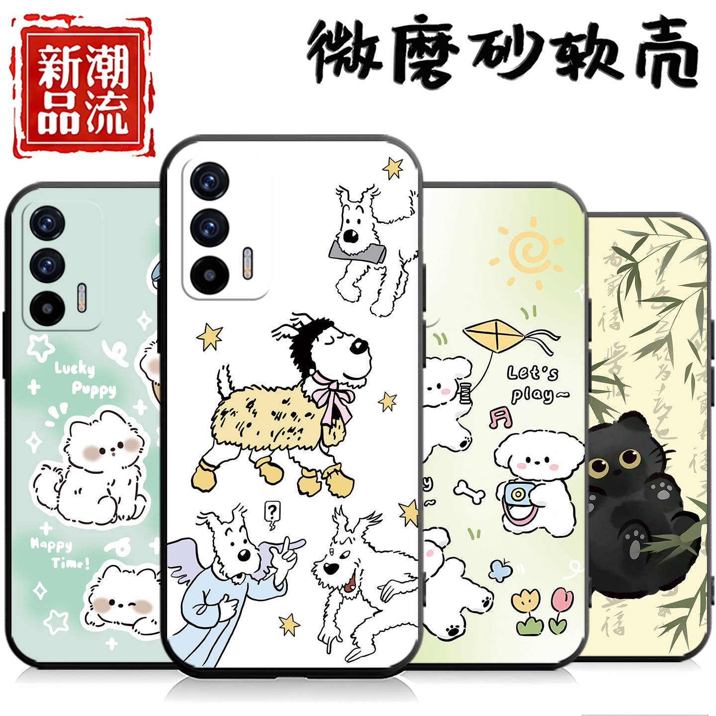 适用于realme真我Gtneo闪速版手机壳RMX3350一顺百顺ins风创意卡通中国风黑色硅胶个性钢化膜精孔全包边网红