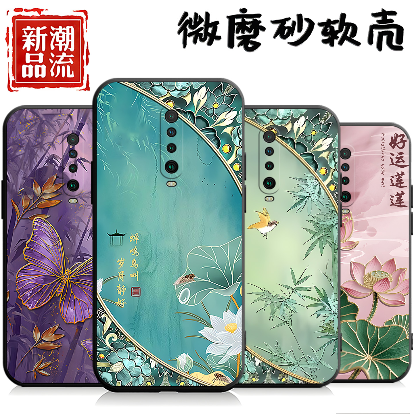 适用小米红米K30手机壳redmik30i新款液态硅胶5G全包4G防摔套redmi男女3o网红M1912G7BE304极速版305G中国风