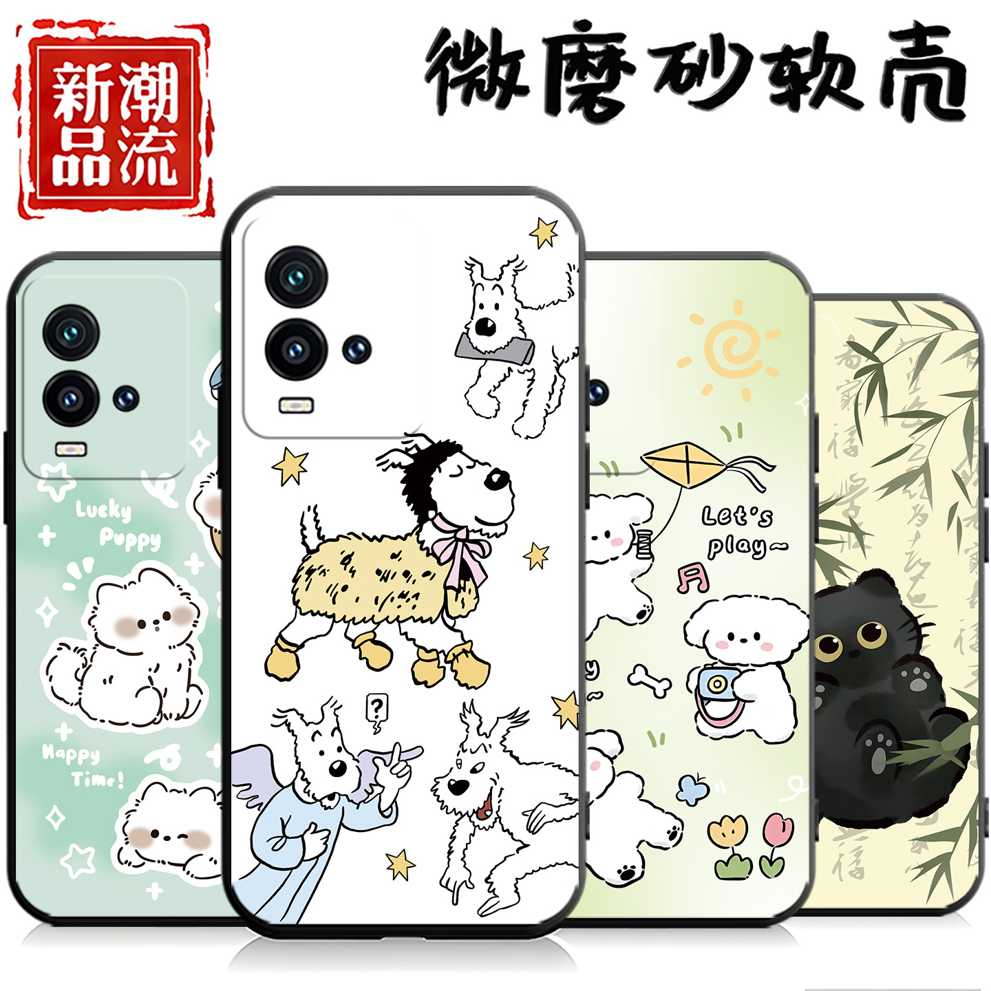 适用于iqoo10手机壳V2217A一顺百顺情侣精孔卡通潮牌时尚硅胶简约黑色个性国潮风ins风磨砂超薄网红软壳新款