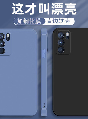 适用PEPM00手机壳OPPOPEPMOO硅胶PEPMOO防摔oppopepm纯色简约oppoReno6Pro套opporen6opro曲面屏reno6por潮5G