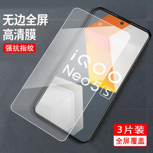 适用于vivoiqoo9se钢化膜iqooneo5S保护膜v2154a前摸viv0iqooneo5s刚化漠Neo5s全屏v1v0iqooneo5s 帖膜V2154A