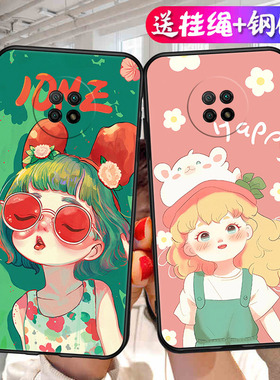 适用红米M2007J22C手机壳RedmiNote95G套Note9小米Redmi新款5G版noto硅胶n0te全包nont防摔女redmin简约卡通