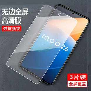 适用于vivoiQOOZ6钢化膜viv0前摸V2220A贴膜v2220a全屏1qooz6手机贴膜vioiqooz6玻璃膜viv0iQ00Z6全屏覆盖mo