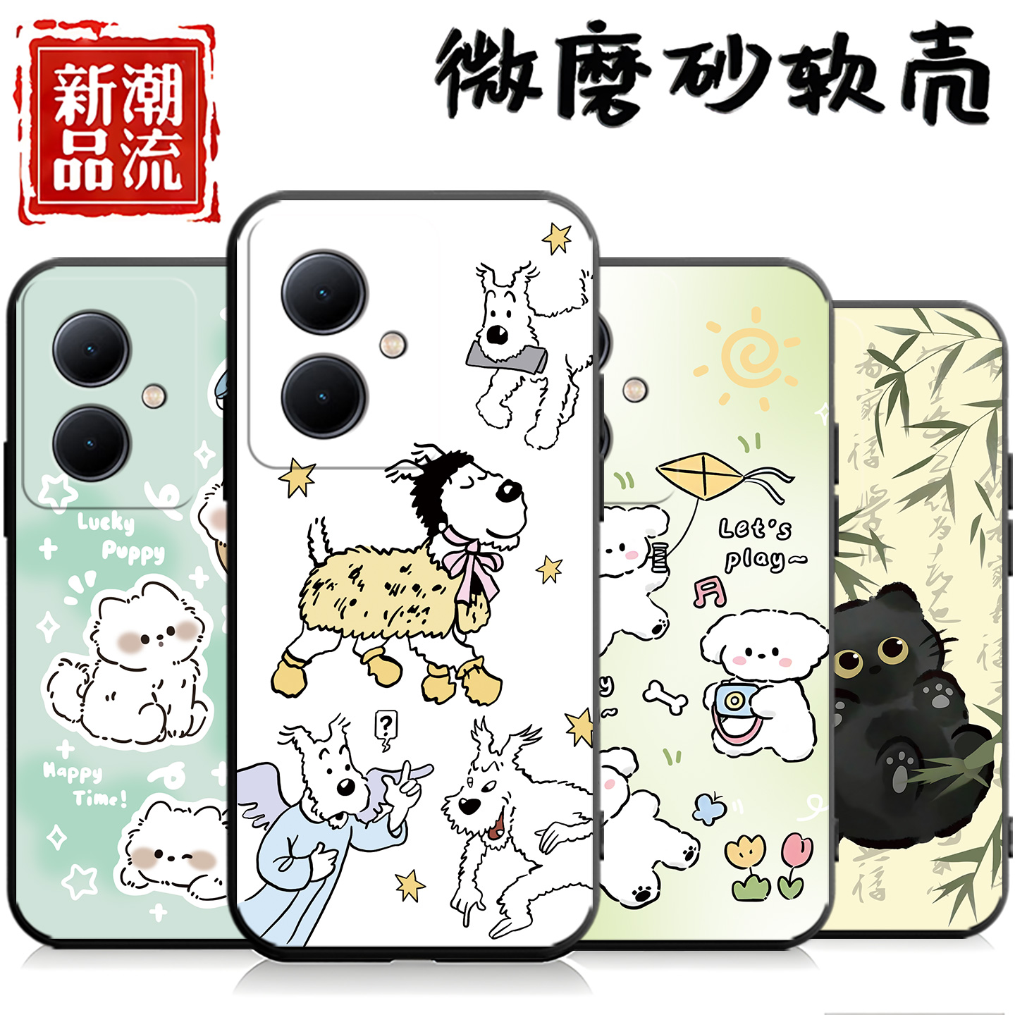 适用于vivoY78+手机壳y78plus一顺百顺V2271A硅胶国潮风防摔男小清新ins风全包简约水凝膜情侣创意潮牌卡通女