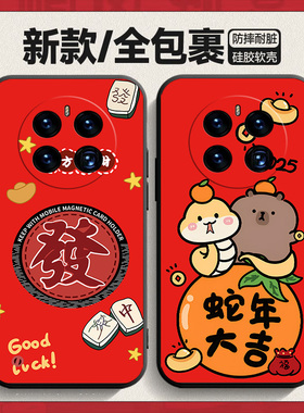 适用于华为mate50手机壳CET-AL00卡通cte-aloo新年潮男cetal00女款mata50喜庆meta50防摔m ate50软硅胶保护套