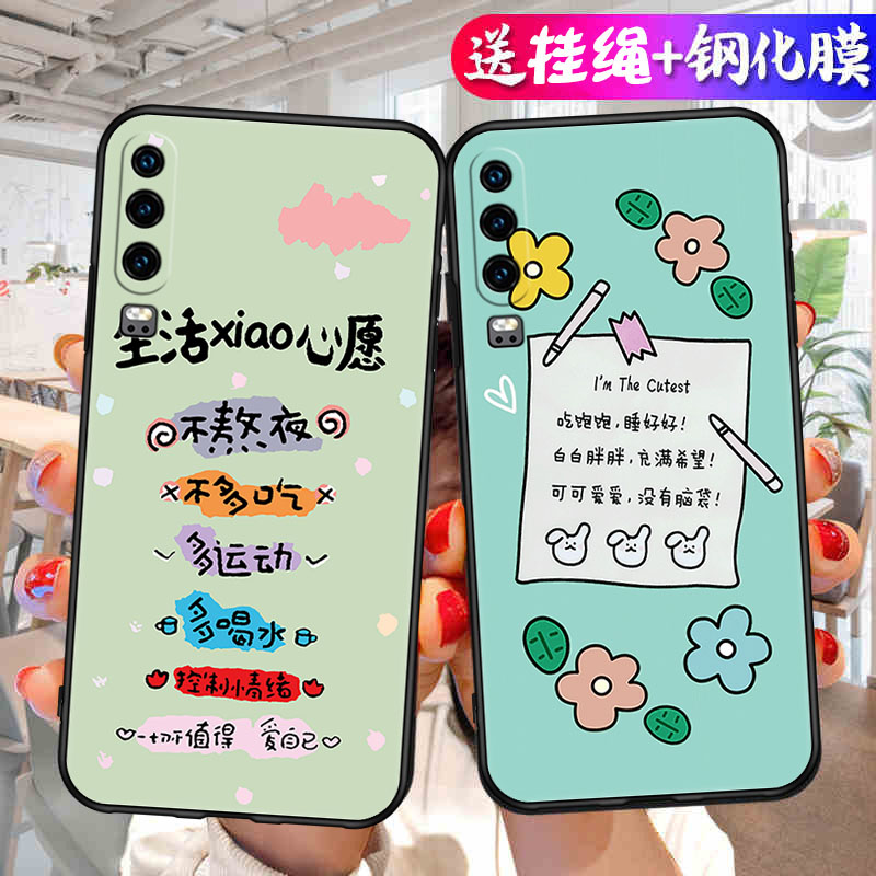 适用华为P30手机壳ELE一ALOO保护P3O套ELEAL00新款P39Q30外壳液态硅胶全包防摔HUAWEIP卡通磨砂送钢化膜男女