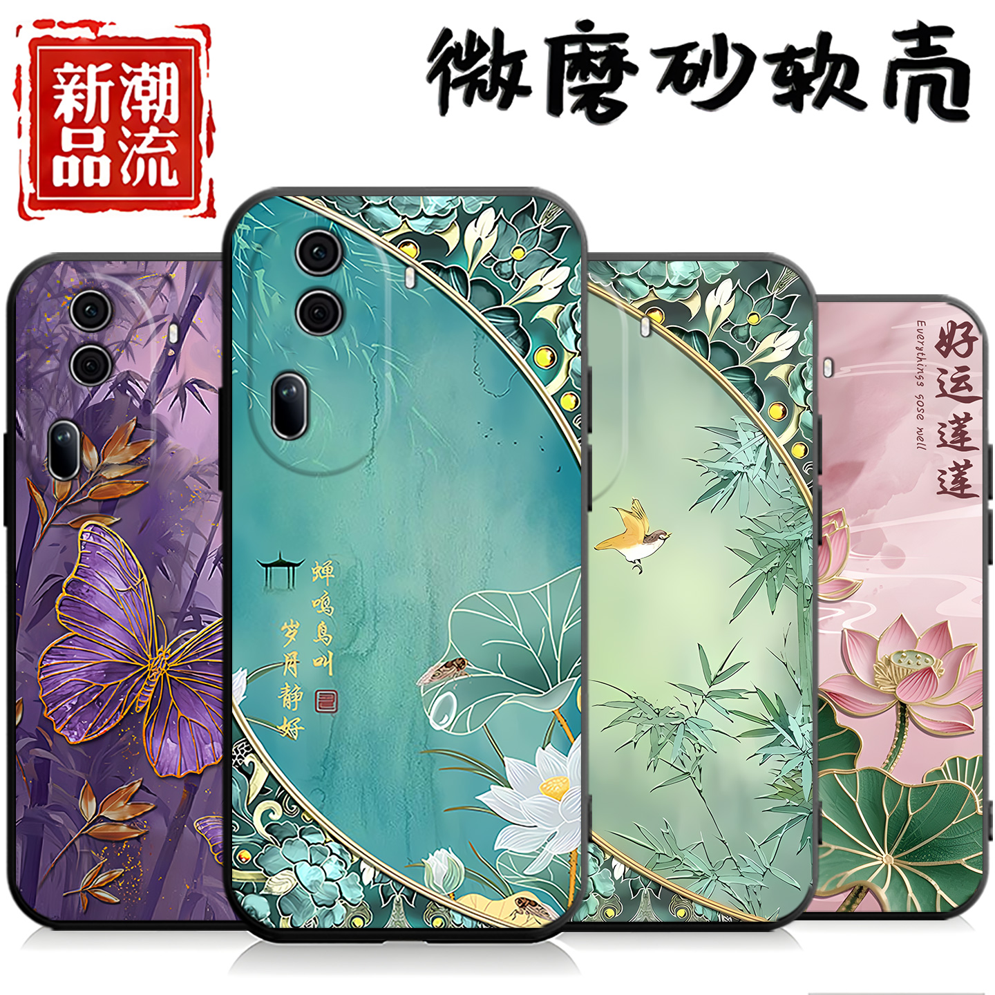 适用于opporeno11手机壳Ren011新款PJH110硅胶pjh110彩绘reon11软oopoRonel1简约rneo1l中国风PJHl10学生可爱