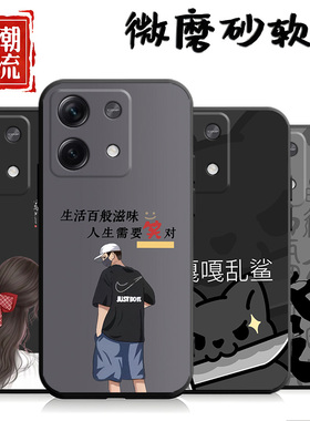 适用于小米红米note13手机壳2312DRAABC男女潮redminote13软壳防摔hm情侣radmi卡通noto13可爱noet13保护套