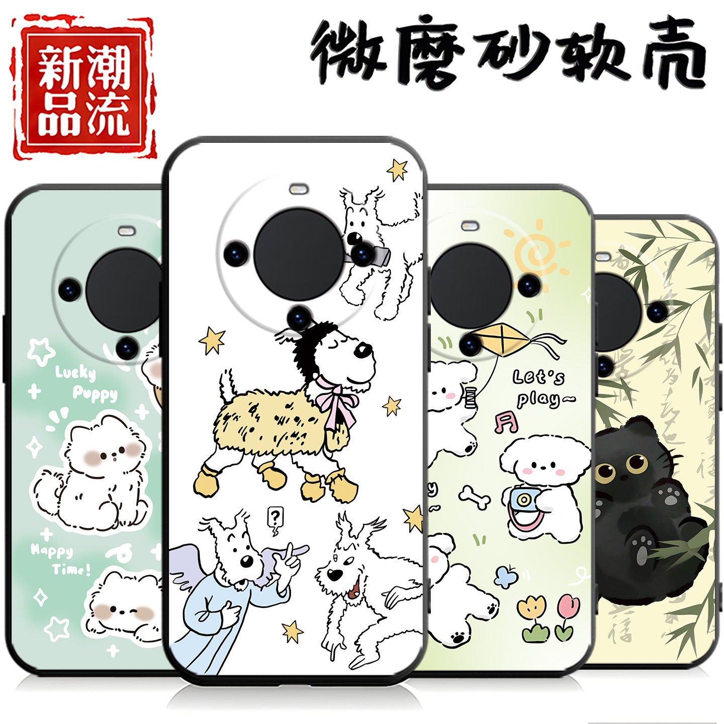 适用于华为mate60pro手机壳ALN-AL10学生ALN-AL00卡通Mate60pr0情侣mate60pro+软套aln-al10硅胶aln-al00简约