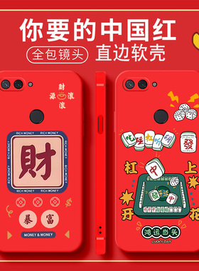 中国红新年大红色适用小米8青春版手机壳Mi8Lite保护M1808D2TE套M8八ml8春青个性外壳软硅胶磨砂男女送钢化膜