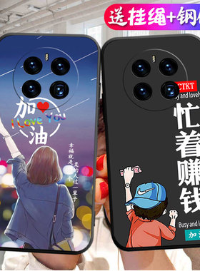 适用华为mate50e手机壳mete5oe保护硅胶套CET一AL60镜头全包CETAL防摔软壳mata卡通m50e外壳mt魅特meta男女5e