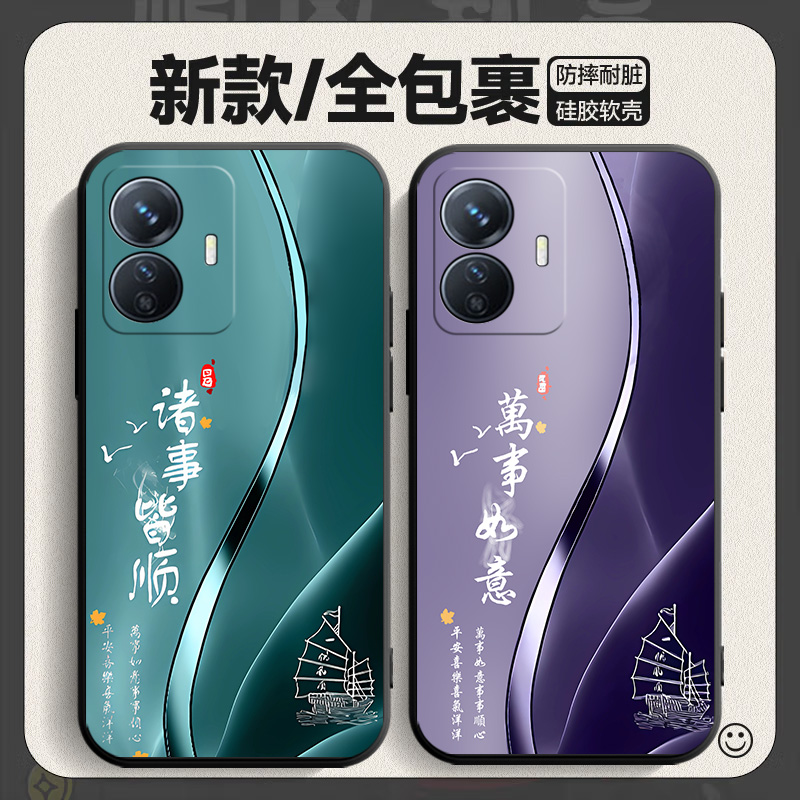 适用vivoy77e手机壳y77e子彩绘vivo磨砂V2166BA硅胶evivo文字T1保护套viv0男vovoy女voy新款et1版viovy丫2023