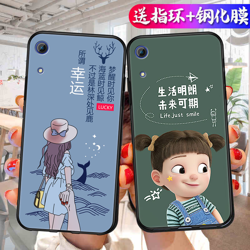 华为荣耀8a手机壳.。JAT-L41网红JAT一L41外壳JATL41保护套JAT L41男女JAT_L41