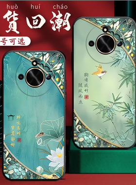 新中式国风适用ALP-AN00手机壳磨砂alpanoo荣耀x50GT手机壳ALP-AN00套Honor X50Pro保护壳ALP_AN00外壳男女