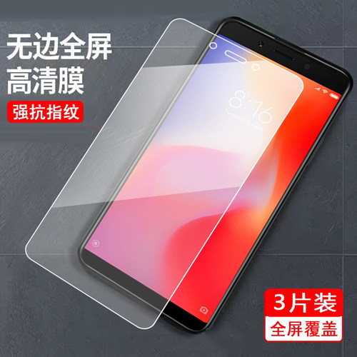 适用于红米6钢化膜M1804C3DT钢化莫hmi6贴膜M1804C3DE全屏覆盖m1804c3de刚化漠m1804c3dt游戏hon透明膜小米6