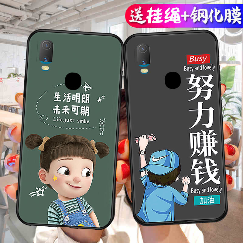 适用vivo Y3标准版手机套Y3双摄版卡通壳V1930A胶壳V1930T套