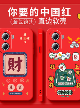 中国红新年大红色华为畅享50手机壳保护套硅胶MGA一AL00男女MGAAL防摔外壳畅想五十软壳5o荣耀磨砂5G五零505G