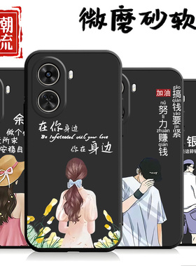 适用华为Nova12se手机壳noval2se保护套化为novα12se全包边hwn0va12se个性磨砂创意tpu软胶简约硅胶黑色卡通