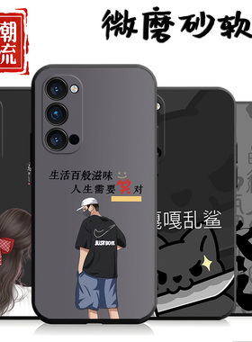 适用于OPPOReno4手机壳oppireno4硅胶软壳PDPM00男poopreno4网红opp0reno4个性opreno4全包pdpm00女简约文字