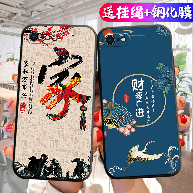 适用于iphone7plus手机壳萍果7p新年款A1864学生A1661老人用平果ipone8pius卡通pg75.5寸商务iphone7plas潮牌