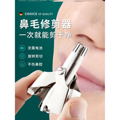 Rechargeable Nose Hair Trimmer Electric Removal Clipper Razo