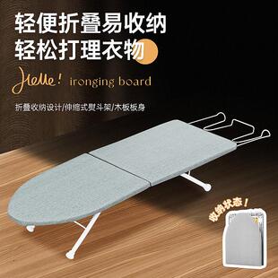 Electric iron ironing board table board shelf ironing