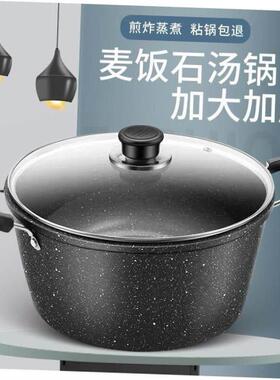 Soup pot non stick pot domestic induction cooker pot 不沾锅