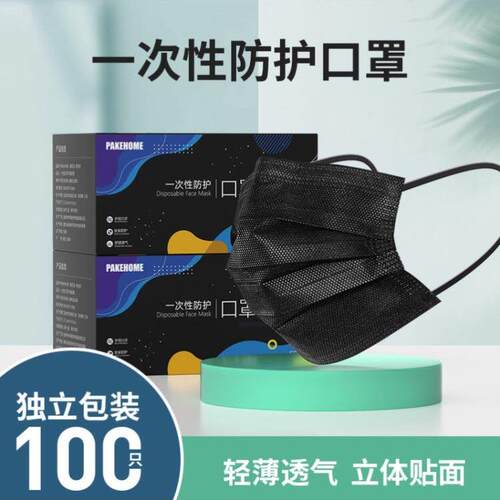 50Pcs Black Face Mask Surgical Disposable 3 Layers Medical