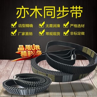 5M橡胶传动带142齿皮带 710 5M710同步带 HTD5M710齿型带