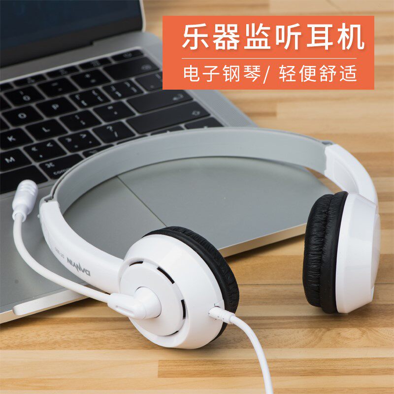 danyin电音乐器监听耳机有线带麦便携头戴式录音耳机