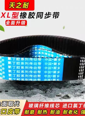 同步带HTD3M672 3M675 3M687 3M669 3M699 3M708 3M711齿形轮皮带