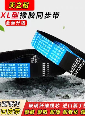 同步带橡胶3M276 279 282 285 288 291 297 HTD齿形传动带皮带