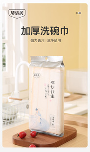 清清美QM-1895绵柔型八层洗碗巾10片装7085擦手毛巾抹布擦桌布