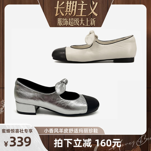 【超级服饰节】zsbella香奶奶同款！翡翠羊皮单鞋！