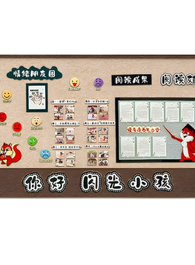 毛毡板教室墙面装饰文化墙贴