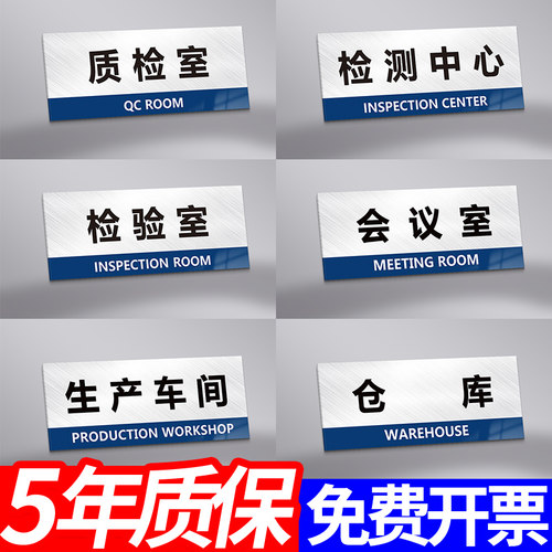 办公室门牌加厚防水防晒标识牌