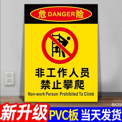 当心生产车间贴纸标识牌pvc