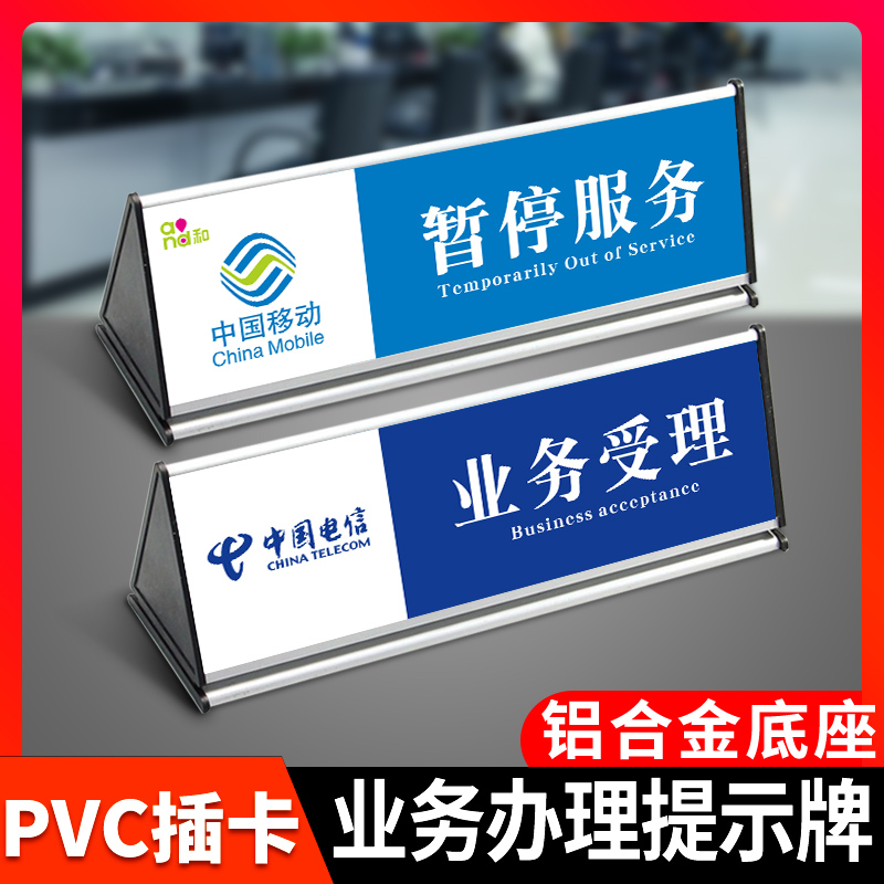 暂停服务立式正常营业温馨提示牌