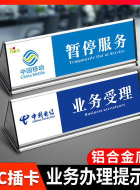 暂停服务立式正常营业温馨提示牌