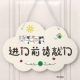 进门前请敲门挂牌提示牌门贴纸创意家用装 饰休息中入户门牌定制做
