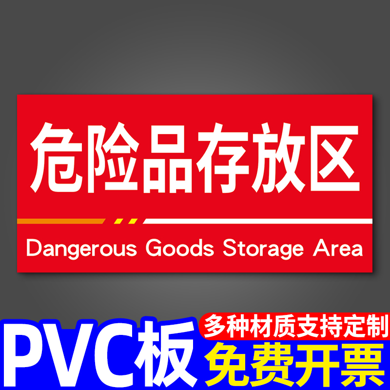 临时标识牌标签车间标志牌