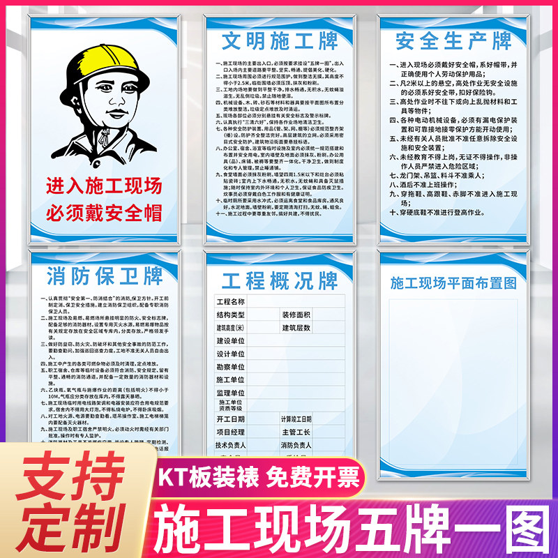 施工现场管理制度上墙贴建筑工地仓库例会考勤规章制度宣传挂图展板