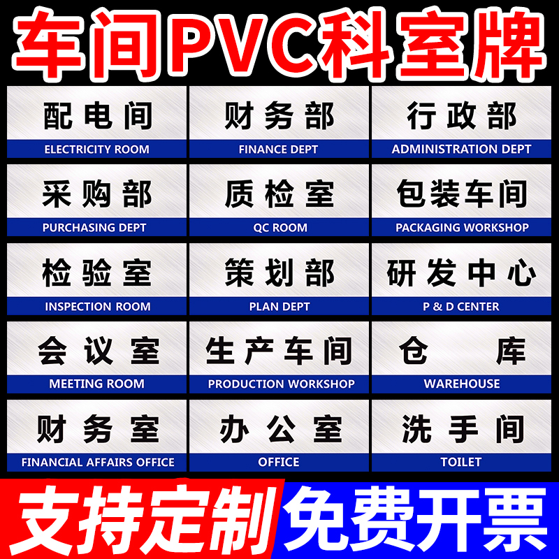 办公室门牌标识牌车间区域挂牌