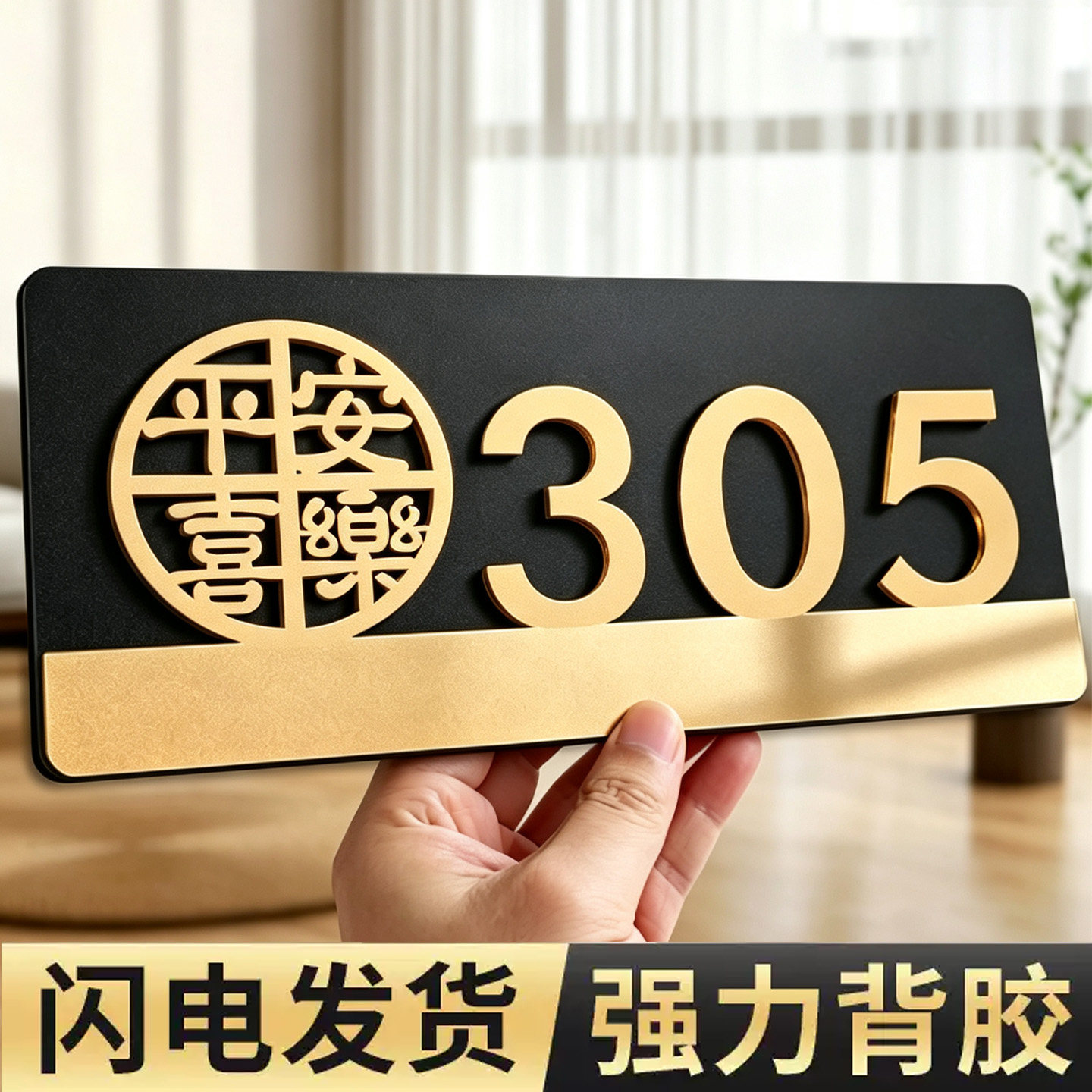 门牌号码家用入户门亚克力轻奢图片
