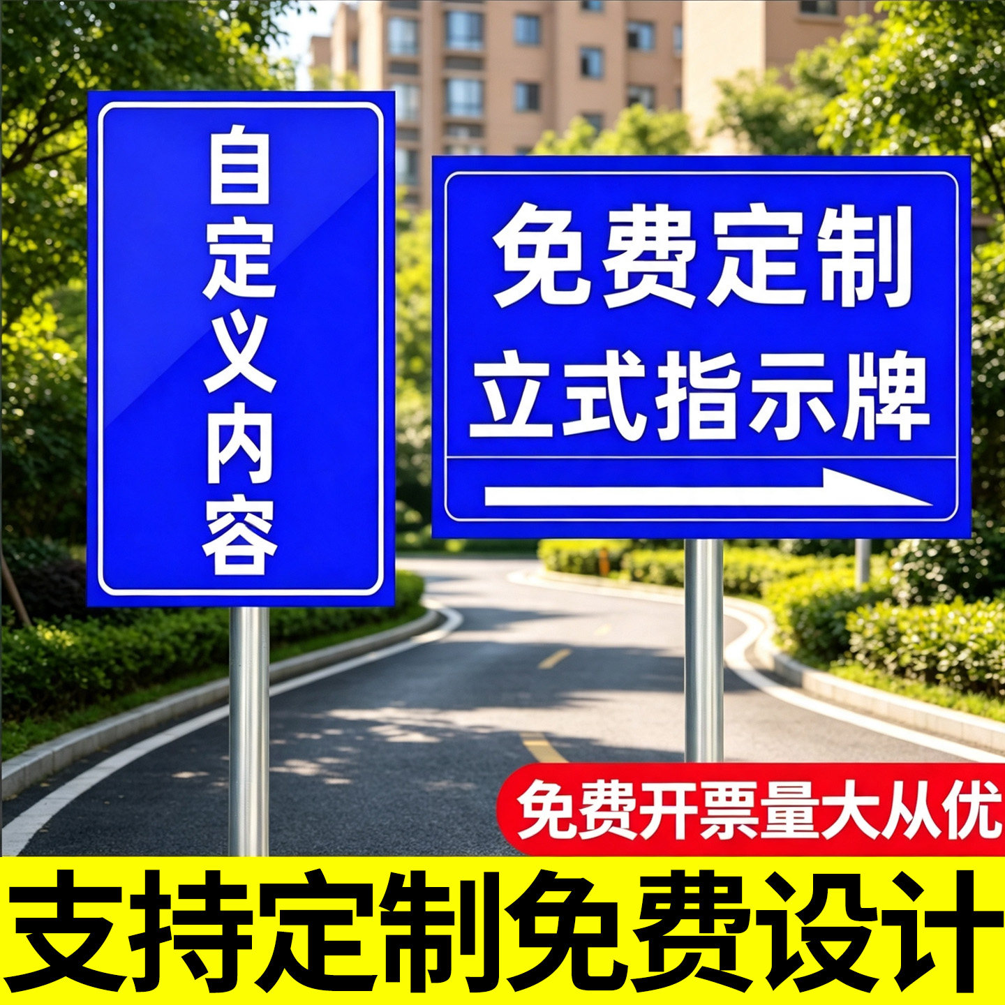 不锈钢户外广告牌铝板标识牌导向牌展示牌路牌定制立式停车场交通标志指示牌警示牌展示架抱箍立柱铝板订做
