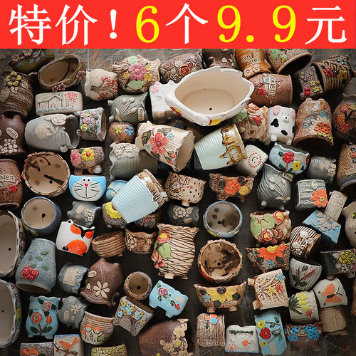 陶瓷特价透气清仓批发多肉花盆