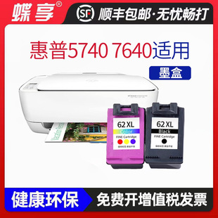 250 5640 258 5542 打印机 5540 适用惠普62XL墨盒可加墨HP200