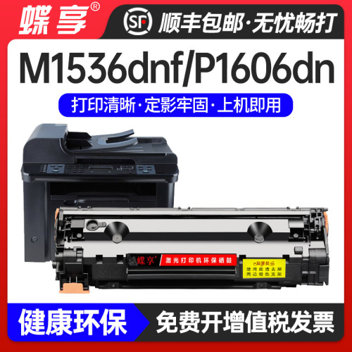 适用佳能mf4410 4710 4752 4450 445247124800硒鼓HP-CE278AHP78A